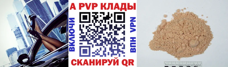 мега tor  Краснокаменск  Alpha PVP VHQ 