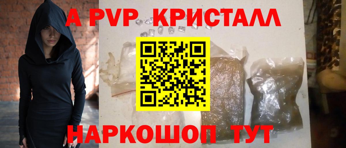 APVP кристаллы  Alpha-PVP Соль  Вход с VPN  APVP Соль  Краснокаменск 