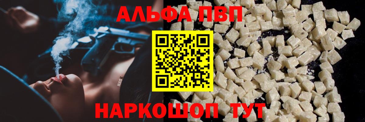 Alfa_PVP СК Краснокаменск