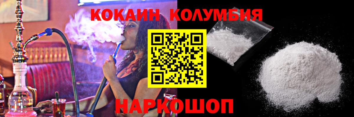 COCAIN Колумбийский Краснокаменск