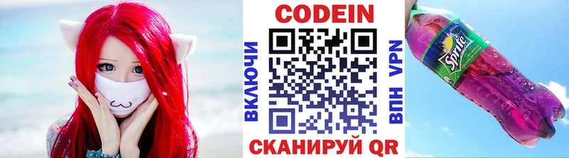 Codein Purple Drank  где продают   Краснокаменск 