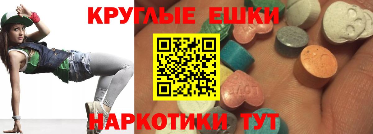 Ecstasy  Ecstasy таблы  Вход с VPN  Краснокаменск  Экстази диски 