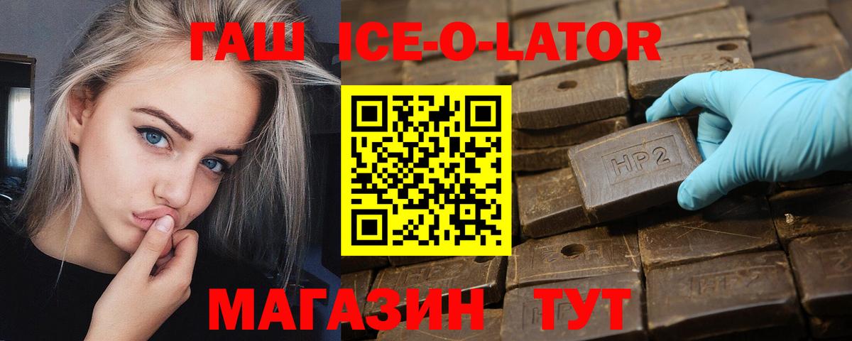 ГАШИШ 40% ТГК  Вход с VPN  ГАШ 40% ТГК  Краснокаменск 