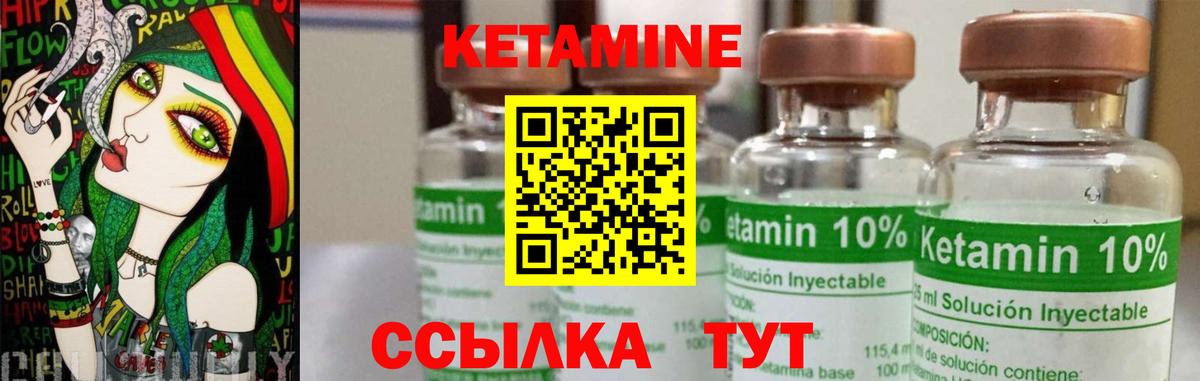 Кетамин VHQ  КЕТАМИН ketamine  Вход с VPN  Краснокаменск 