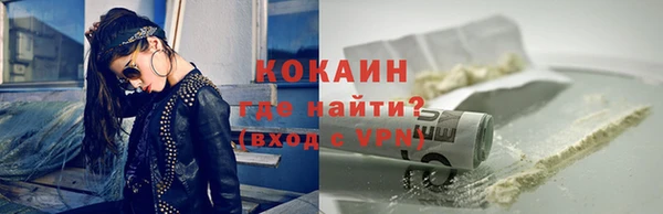 кокаин премиум Балахна