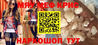 крисы Ачхой-Мартан