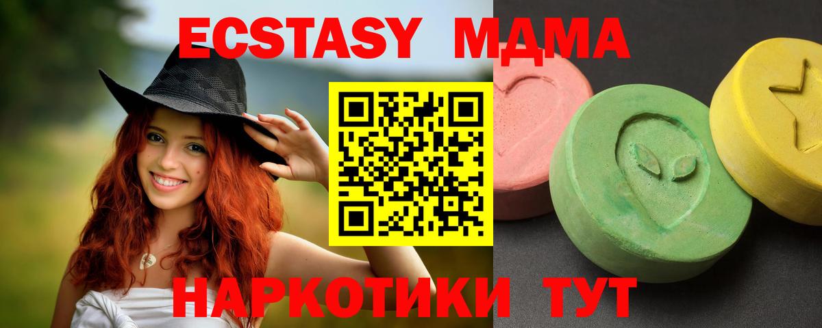 MDMA кристаллы  МДМА молли  Вход с VPN  Краснокаменск 