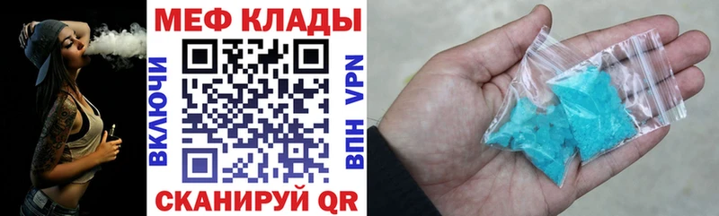 купить  сайты  Краснокаменск  МЯУ-МЯУ кристаллы 