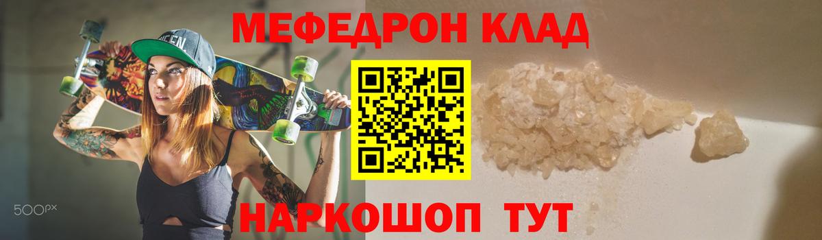 Мефедрон мука  МЯУ-МЯУ мяу мяу  Вход с VPN  Меф  Краснокаменск 