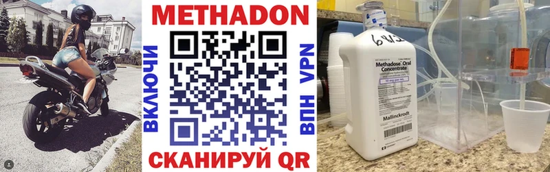 МЕТАДОН белоснежный  мега ссылка  Краснокаменск 