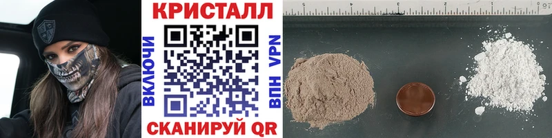 МЕТАМФЕТАМИН кристалл  наркотики  Краснокаменск 