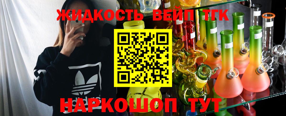 Дистиллят ТГК THC oil  Вход с VPN  Краснокаменск  Дистиллят ТГК гашишное масло 